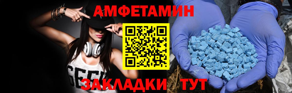 Amphetamine 98% Михайловка