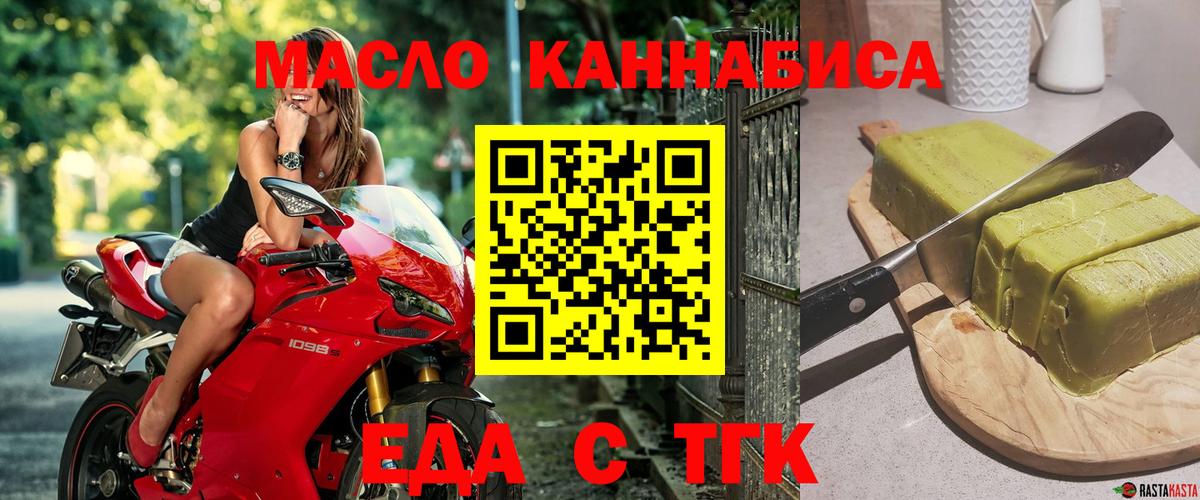 Михайловка  Еда ТГК марихуана  Вход с VPN 
