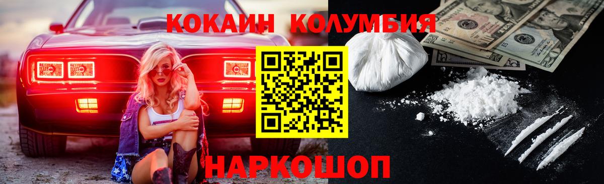 КОКАИН  КОКАИН 99%  Вход с VPN  цены   Михайловка  КОКАИН Перу 