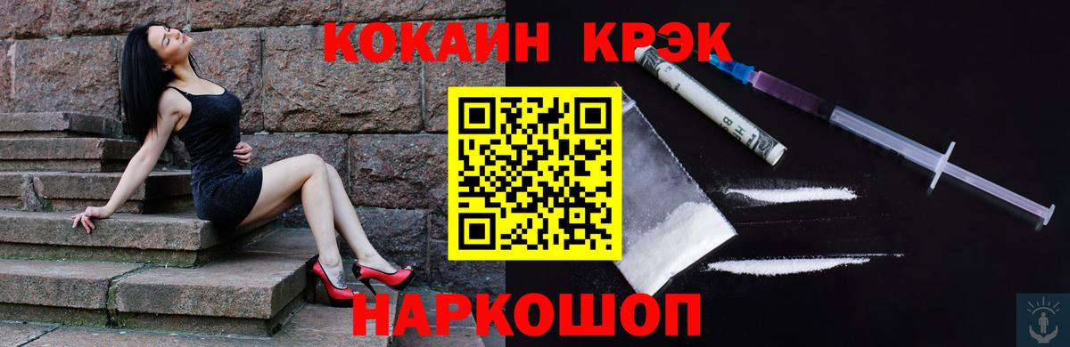 КОКАИН Эквадор Михайловка