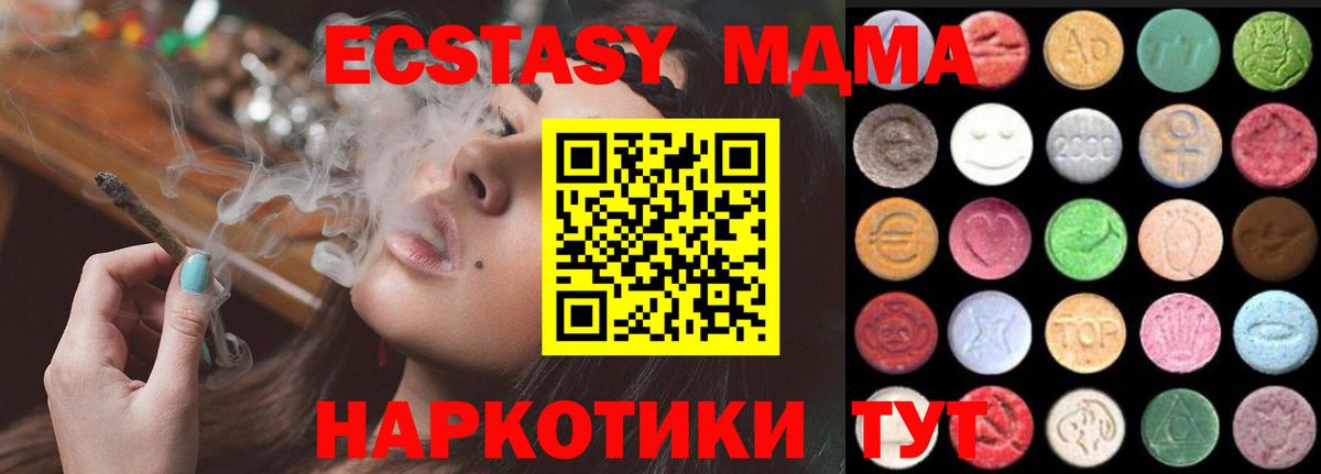 Ecstasy  дарк нет какой сайт  Михайловка  Ecstasy ешки  Вход с VPN 