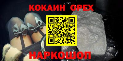 кокаин Бузулук