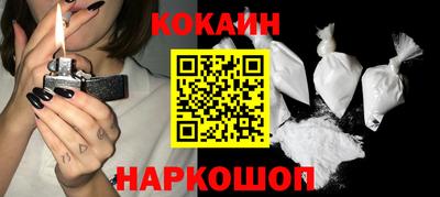 кокаин Бузулук
