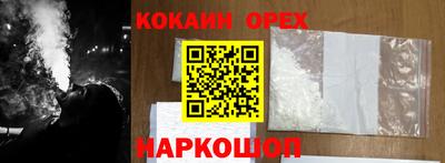 кокаин Бузулук