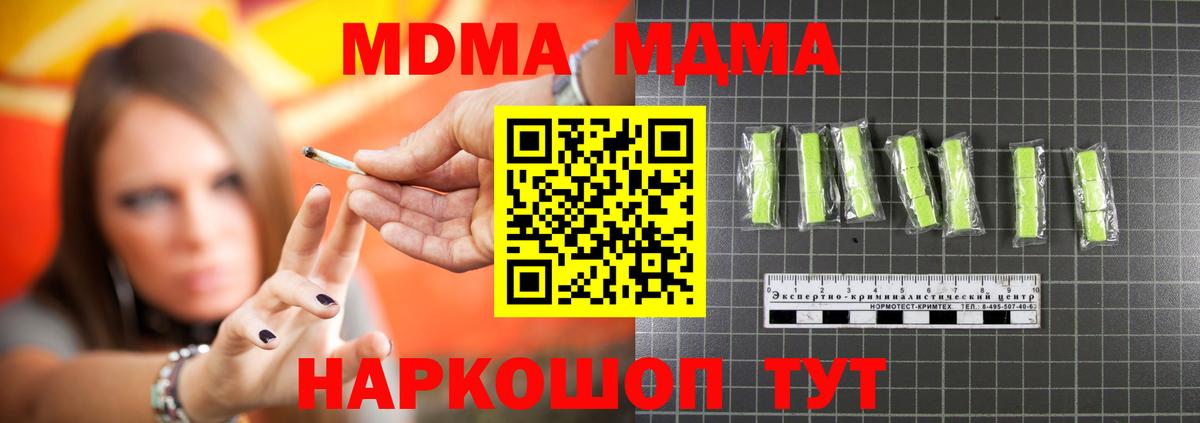 Михайловка  MDMA VHQ  МДМА молли  Вход с VPN 