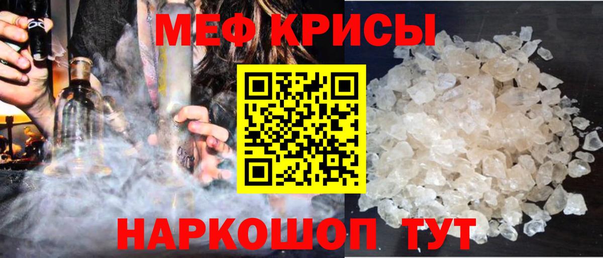 Михайловка  МЕФ mephedrone  Меф  MEGA ТОР  МЕФ  Вход с VPN 