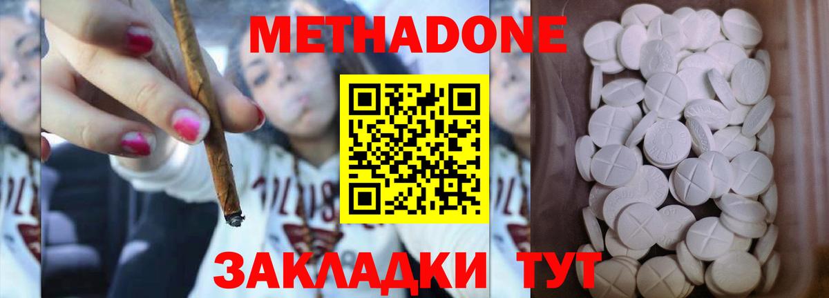 Михайловка  Метадон кристалл  Вход с VPN  Метадон VHQ 