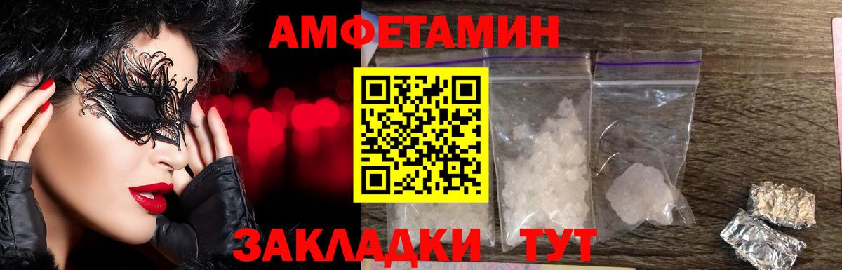 МЕТАМФЕТАМИН мет Михайловка
