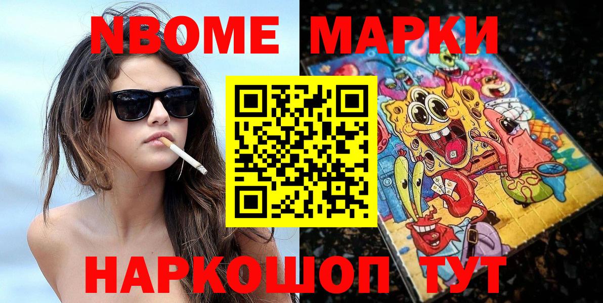 Наркотические марки 1,8мг  Вход с VPN  Наркотические марки  Михайловка 
